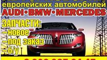 авторазборка
